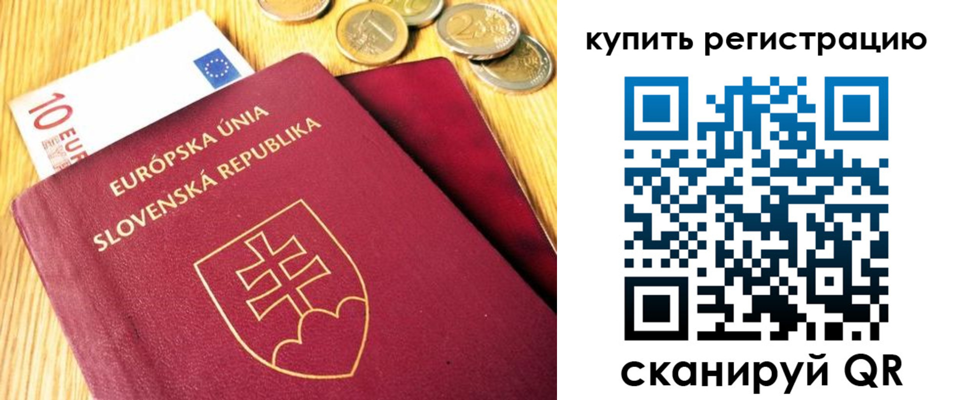 временная регистрация собственник в России