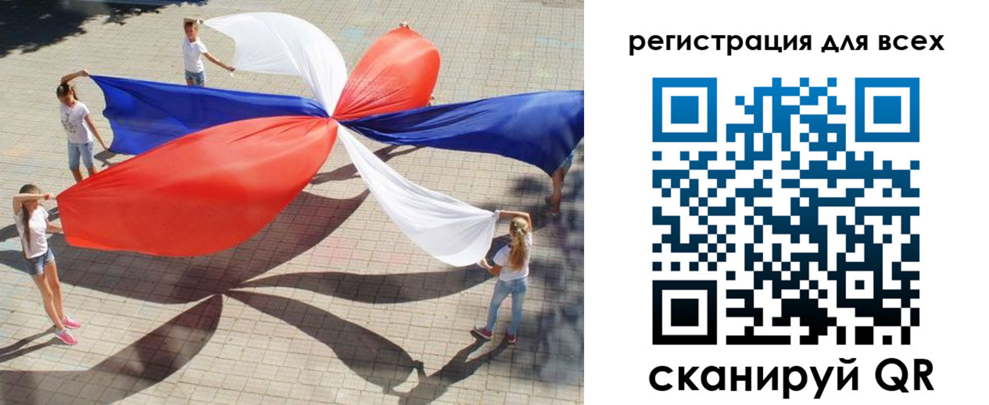 временная прописка в России