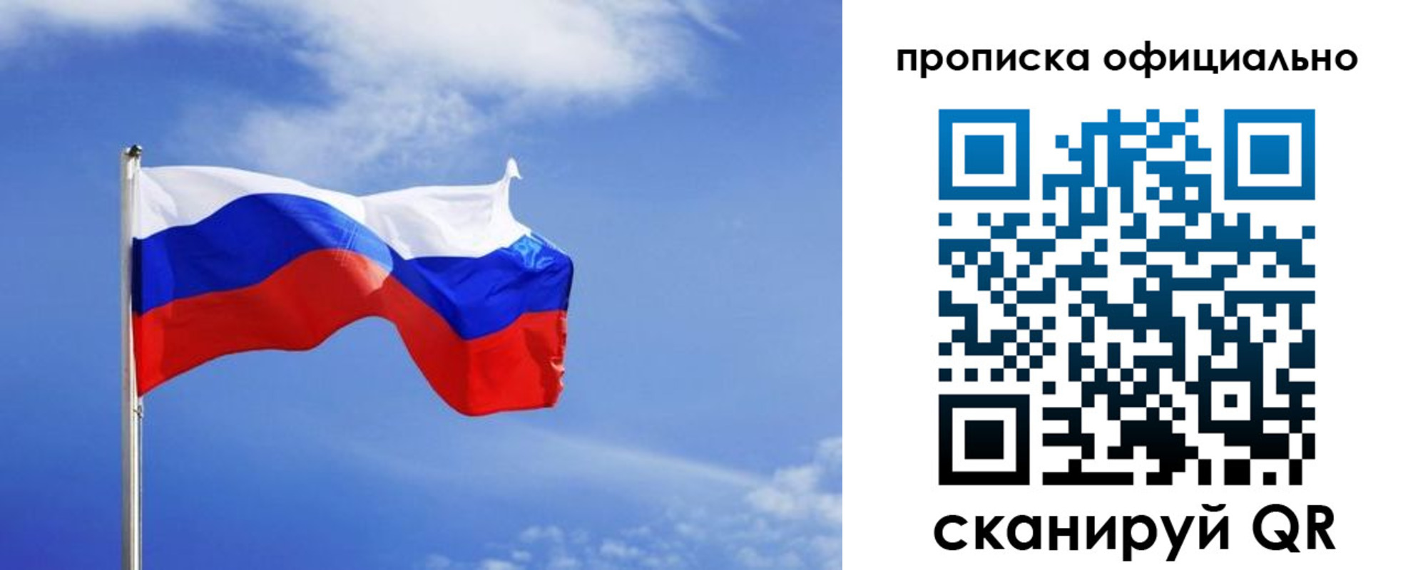 прописка для военкомата в России