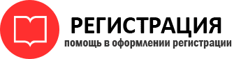 прописка в России id536509